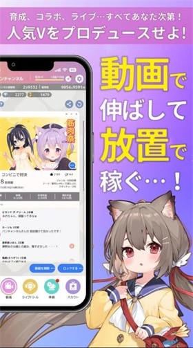 虛擬主播模擬器日服截圖