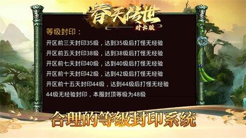 春天传世时长版截图5