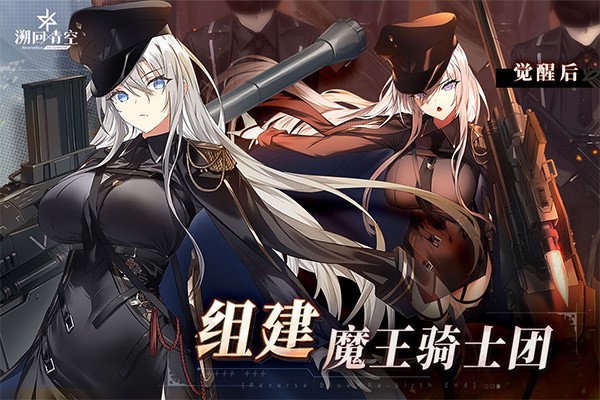 溯回青空日服截圖