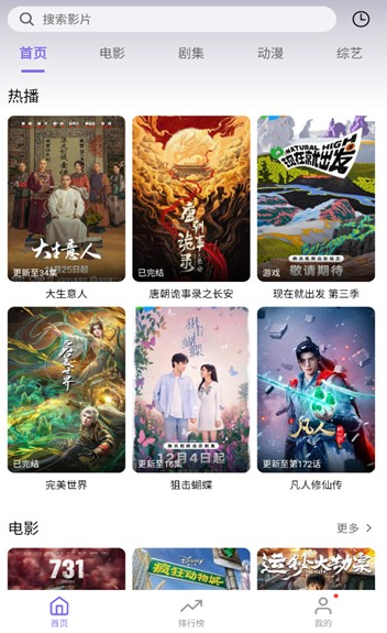 3Q影視免費(fèi)版截圖