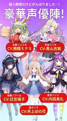 虛擬主播模擬器日服截圖