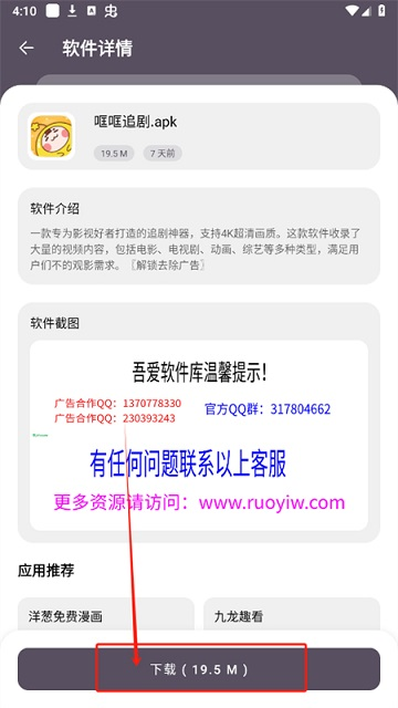 吾愛軟件庫最新版截圖