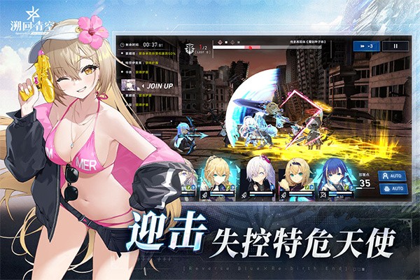 溯回青空日服截圖