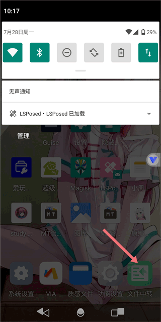 挽念虛擬機終極版截圖