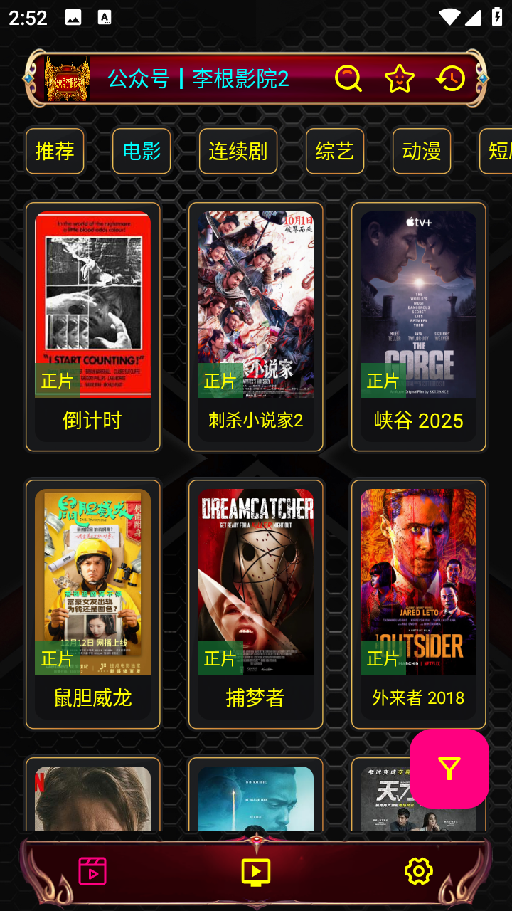 OK影视竖屏版App下载安装纯净版-OK影视竖屏版最新版本2025免费下载v3.5.5 - 逗游网