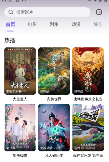 3Q影視免費(fèi)版截圖