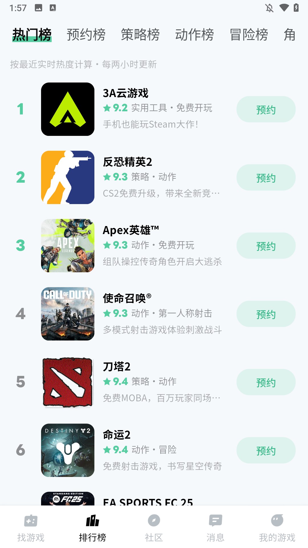 魔核云游戲截圖