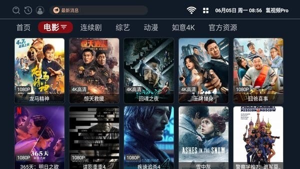 OneTV電視版截圖