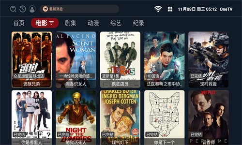 OneTV電視版截圖