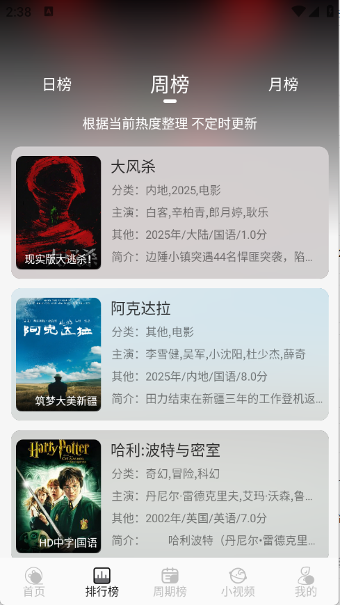 星河追劇純凈版截圖