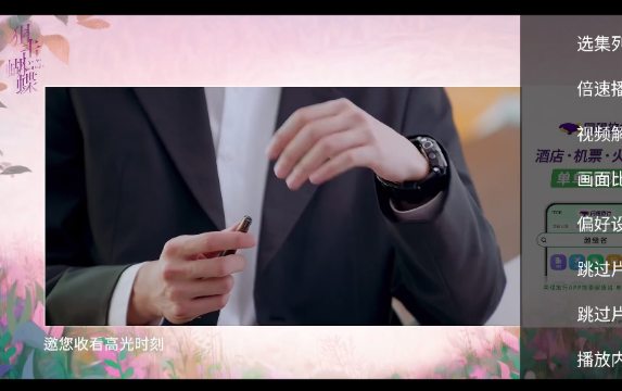 完美TV直播截圖