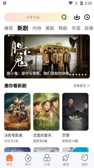 橘子視頻安卓版截圖