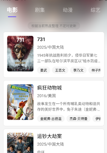 3Q影視免費(fèi)版截圖