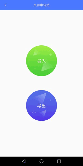 挽念虛擬機終極版截圖