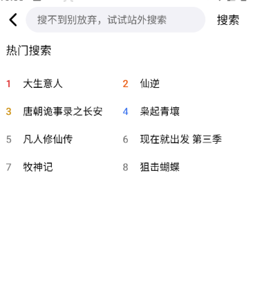 3Q影視免費(fèi)版截圖