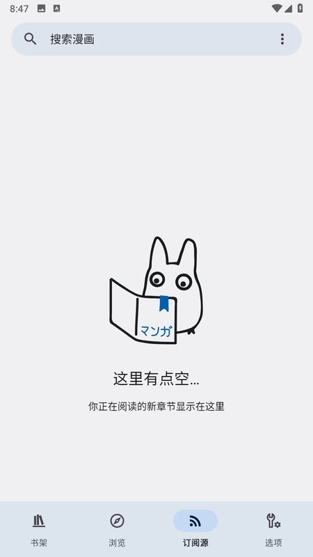 kotatsu漫畫閱讀器截圖