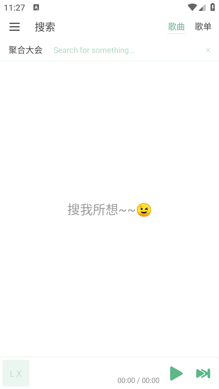 LX Music截圖
