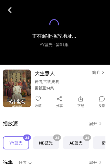 3Q影視免費(fèi)版截圖
