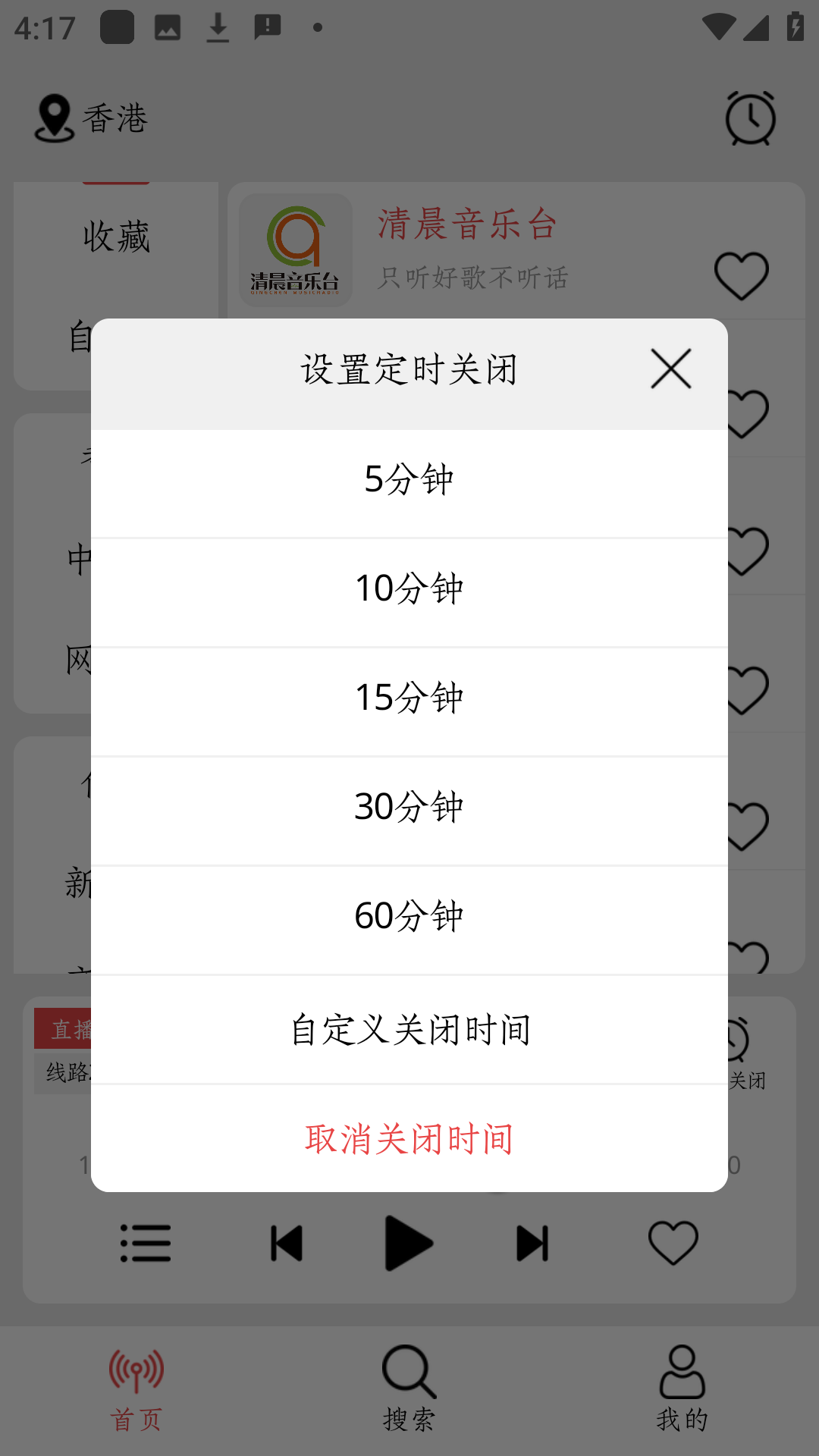 小旋風(fēng)FM截圖