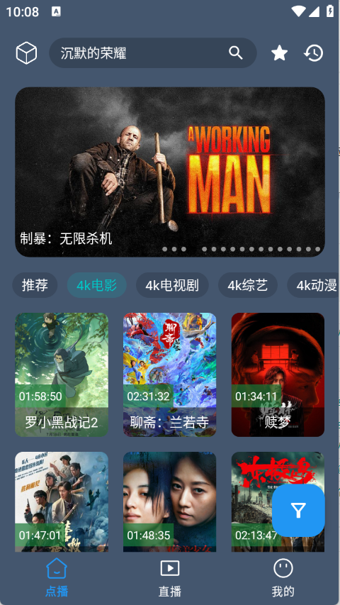 清流影视tv版截图