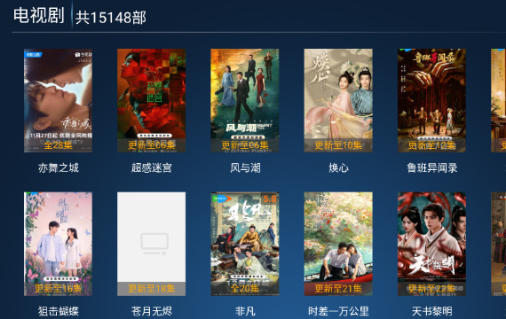完美TV直播截圖
