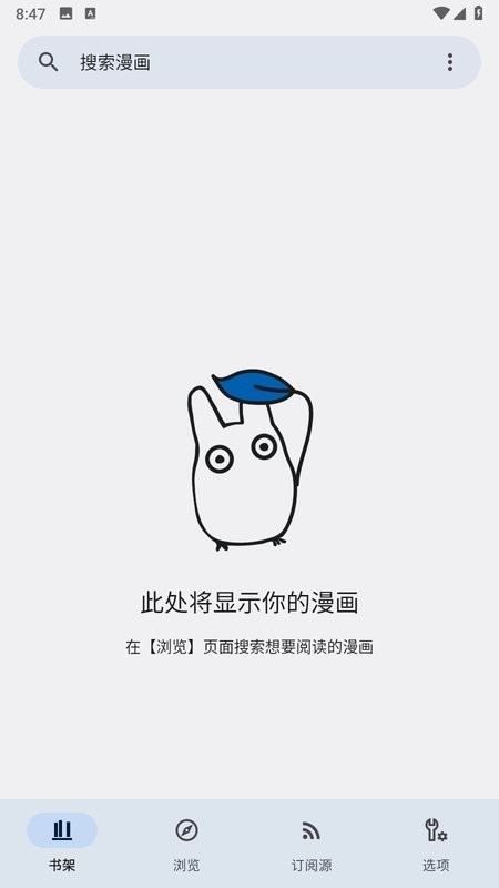 kotatsu漫畫閱讀器截圖