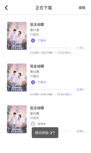 3Q影視免費(fèi)版截圖