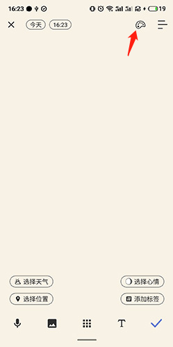 時間戳日記最新版截圖