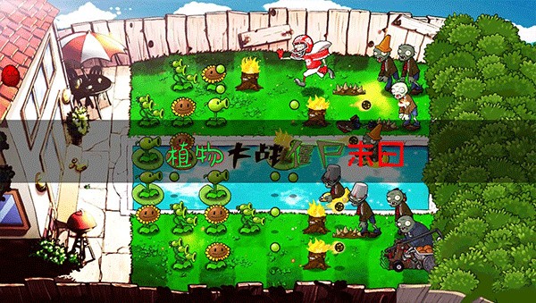 植物大戰(zhàn)僵尸末日版手機(jī)版截圖