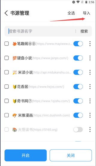 海魚(yú)小說(shuō)閱讀器截圖