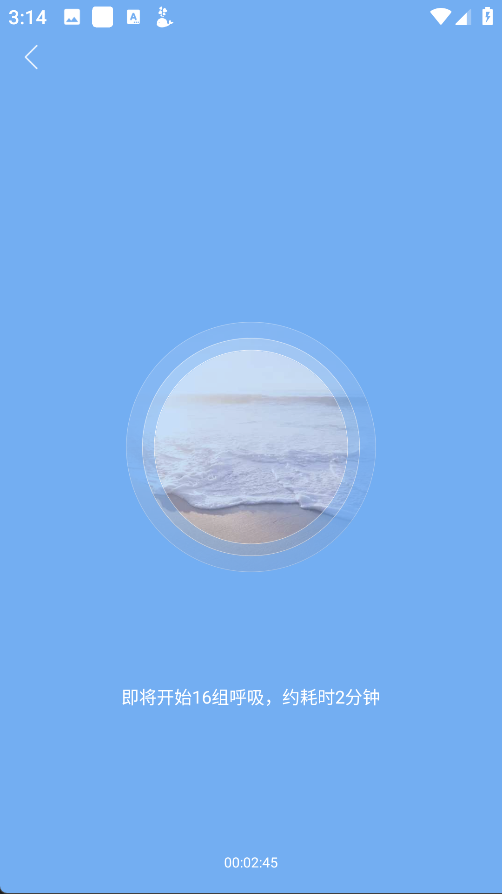 心潮減壓助眠截圖