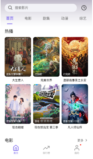 3Q影視免費(fèi)版截圖