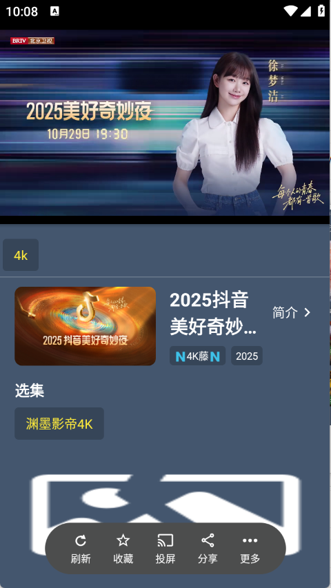 清流影视tv版截图