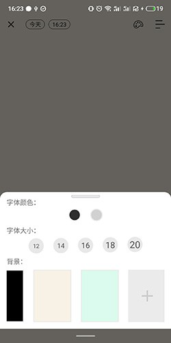 時間戳日記最新版截圖