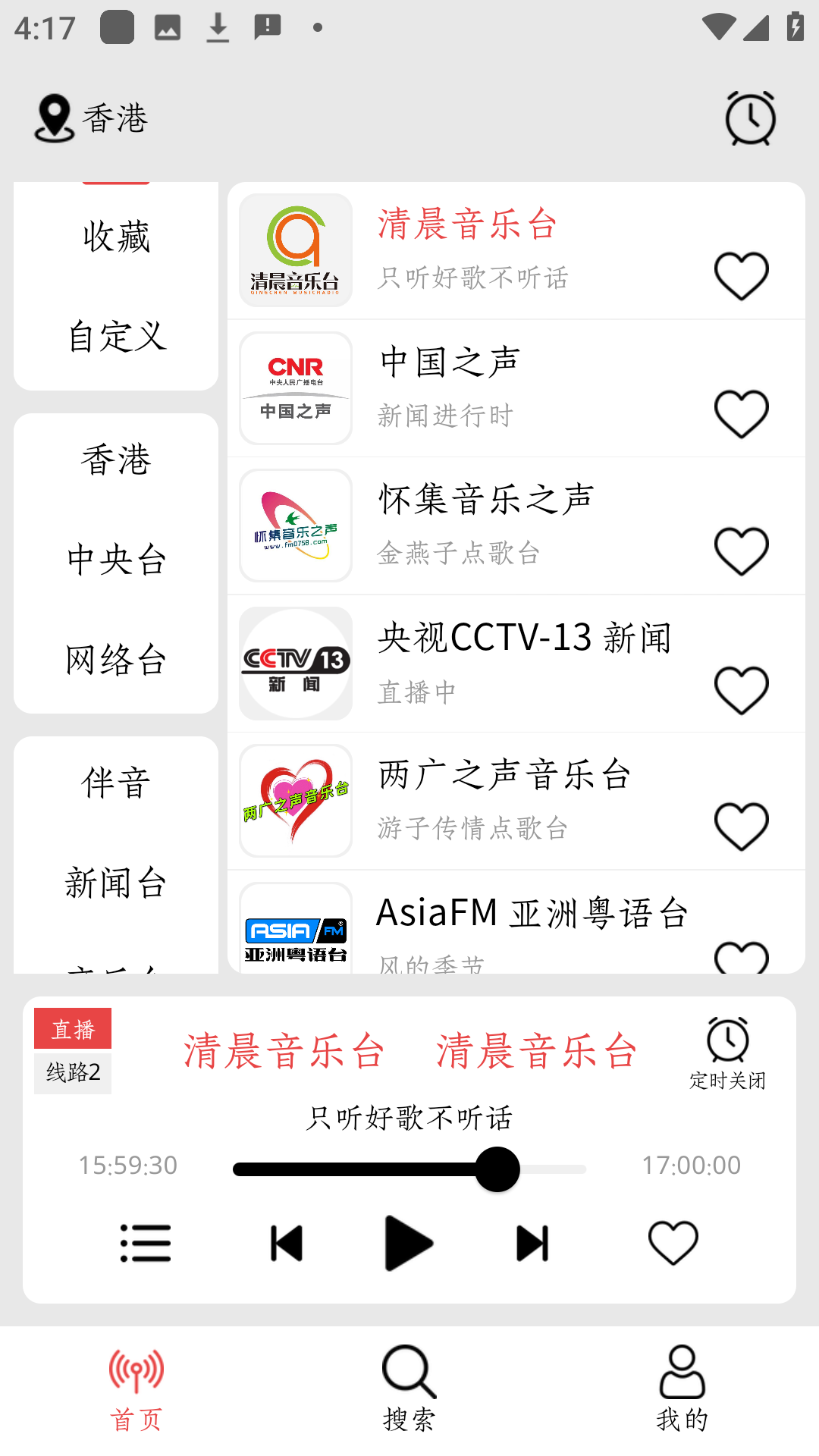 小旋風(fēng)FM截圖
