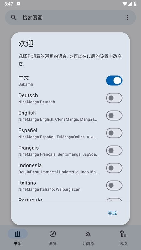 kotatsu漫畫閱讀器截圖