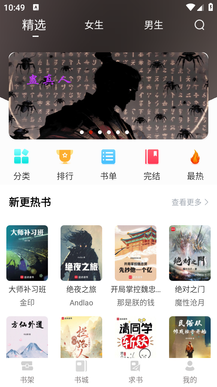 西西小屋閱讀器截圖