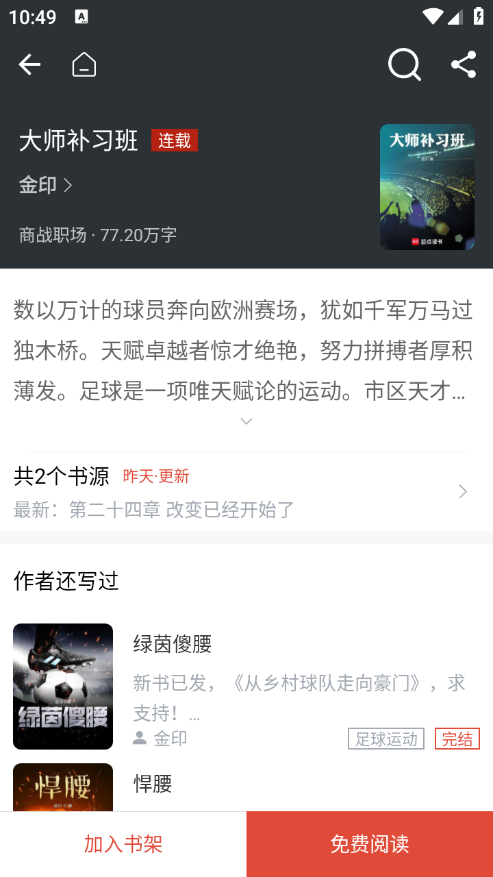 西西小屋閱讀器截圖