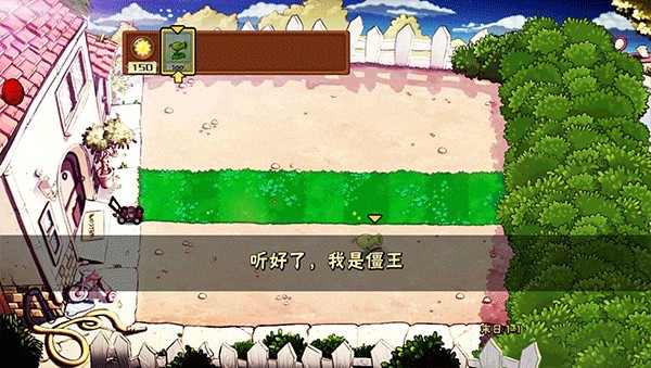 植物大戰(zhàn)僵尸末日版手機(jī)版截圖