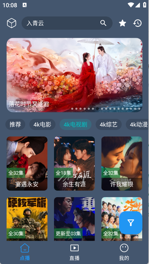 清流影视tv版截图