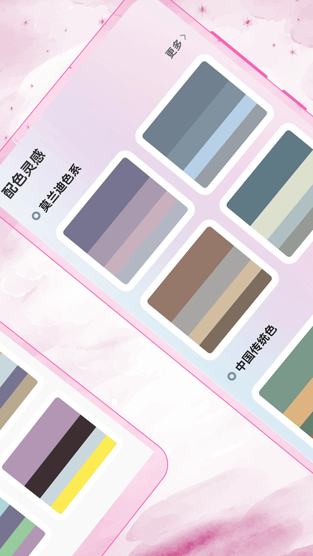 繪畫(huà)板配色提取截圖