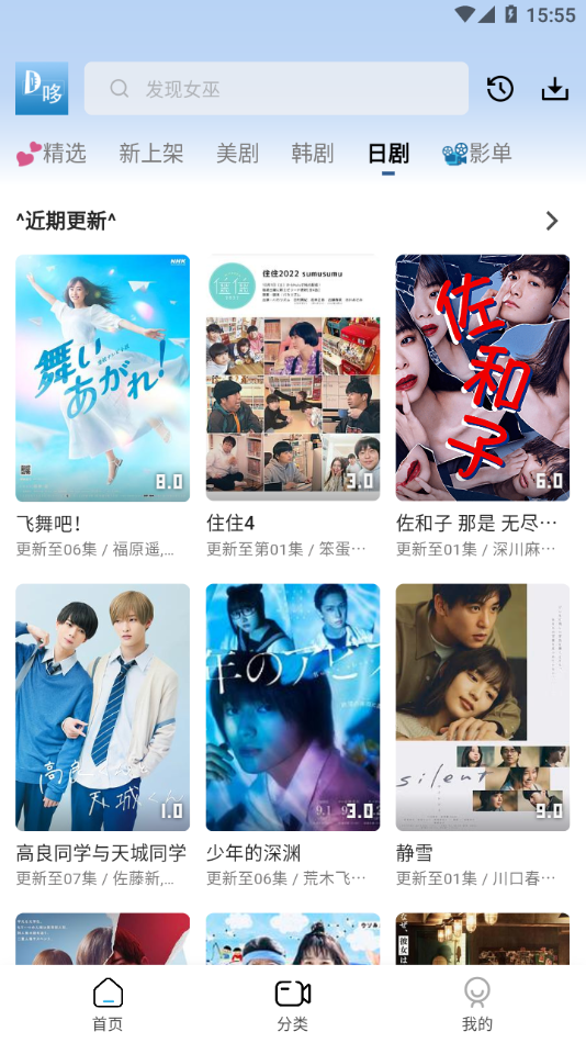 哆哆美劇安卓版截圖