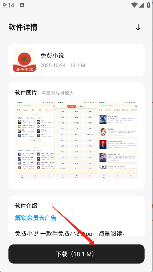 清歡軟件倉截圖