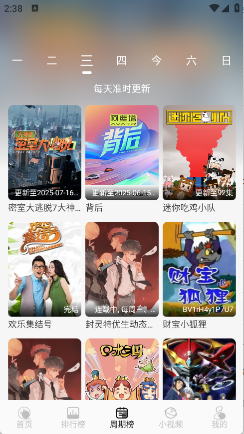 星河追劇純凈版截圖