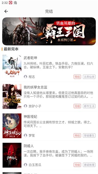 樂讀免費小說閱讀截圖