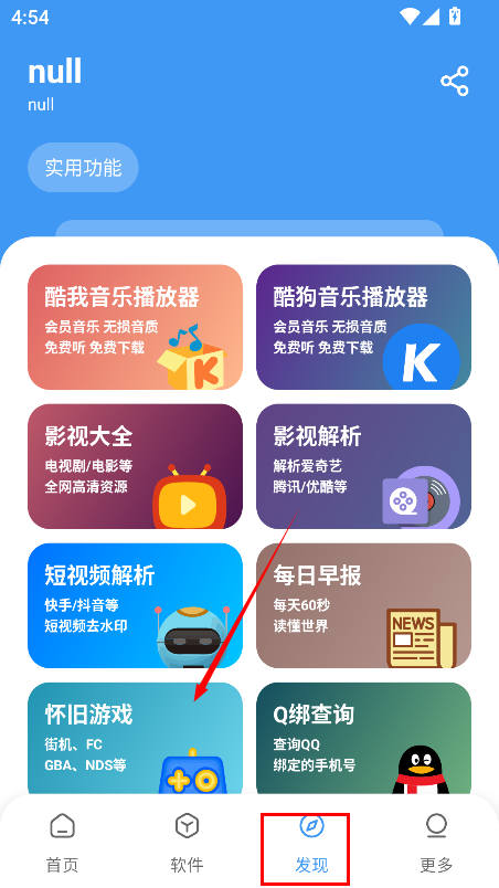 吾愛軟件庫最新版截圖