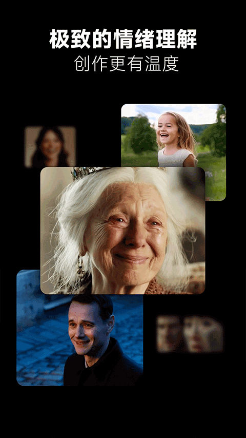 海螺AI視頻創(chuàng)作助手截圖