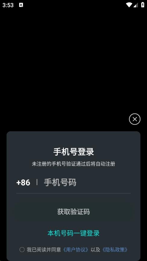 極光云手機截圖