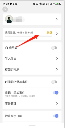 時間戳日記最新版截圖