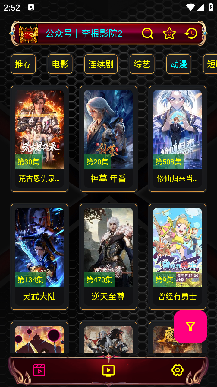 OK影视竖屏版App下载安装纯净版-OK影视竖屏版最新版本2025免费下载v3.5.5 - 逗游网